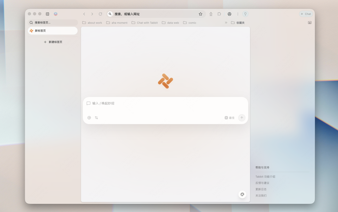 What Can I Do the First Time I Open Tabbit?