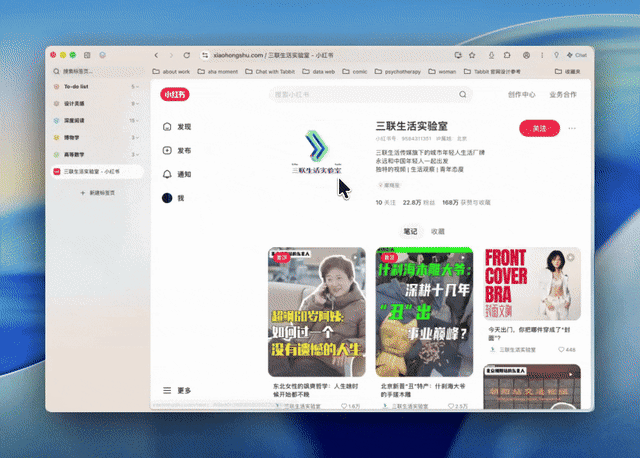 What Can I Do the First Time I Open Tabbit?