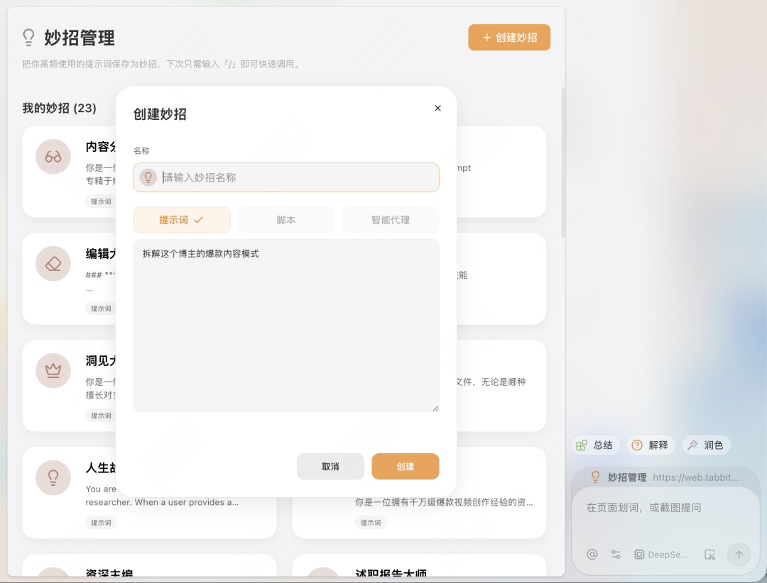 What Can I Do the First Time I Open Tabbit?
