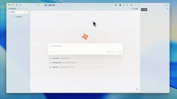 What Can I Do the First Time I Open Tabbit?