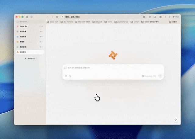 What Can I Do the First Time I Open Tabbit?