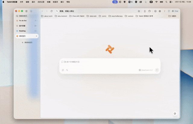 Release Notes | Tabbit's Latest Public Beta Will Roll Out This Week