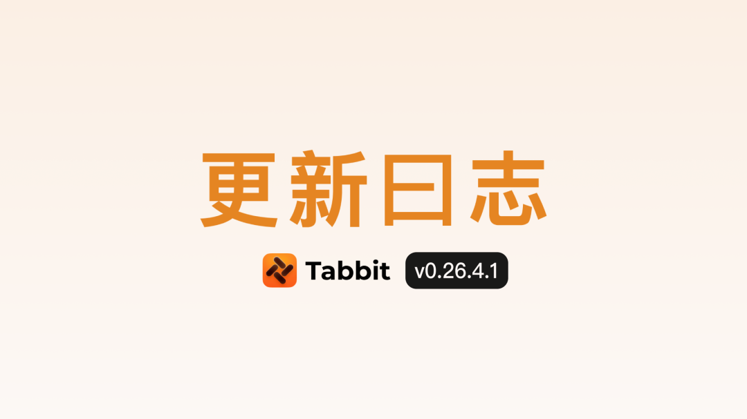 Release-ish Notes | Can a Browser Finally Order Takeout? Ten Updates Available Today Only