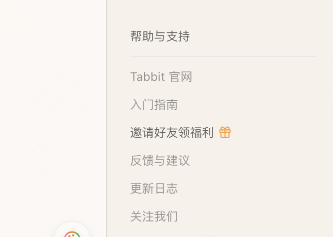 Release Notes | Invite Rewards Are Live, and Tabbit Now Supports Intel Chips