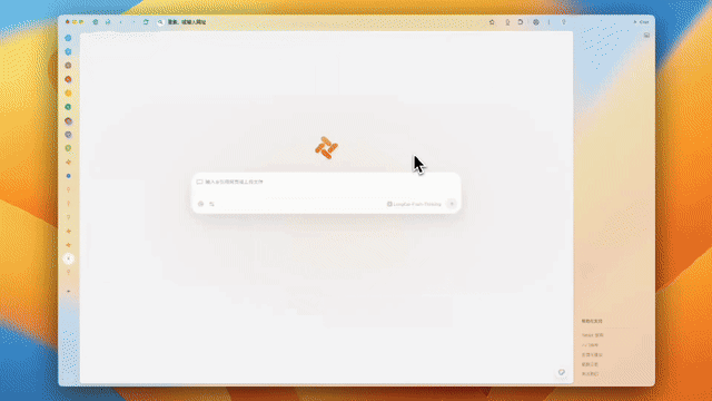 Release Notes | Invite Rewards Are Live, and Tabbit Now Supports Intel Chips