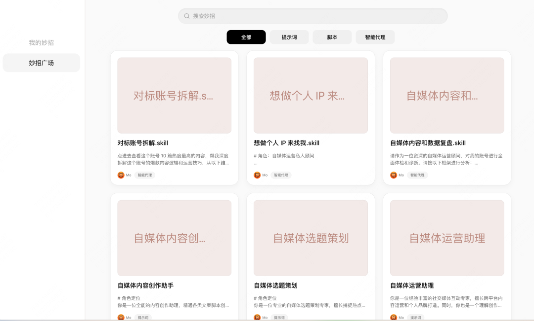 5 Skills for Building Your Own Creator Team in Tabbit