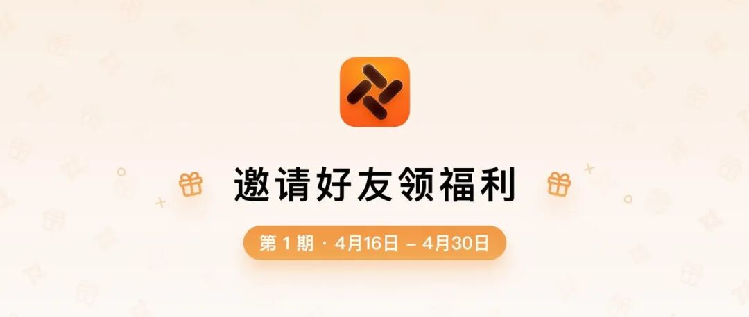 Referral Rewards Campaign Is Live