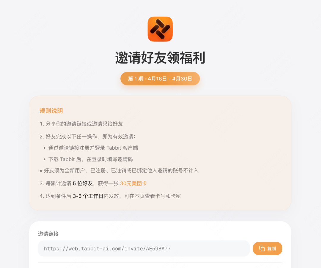Referral Rewards Campaign Is Live