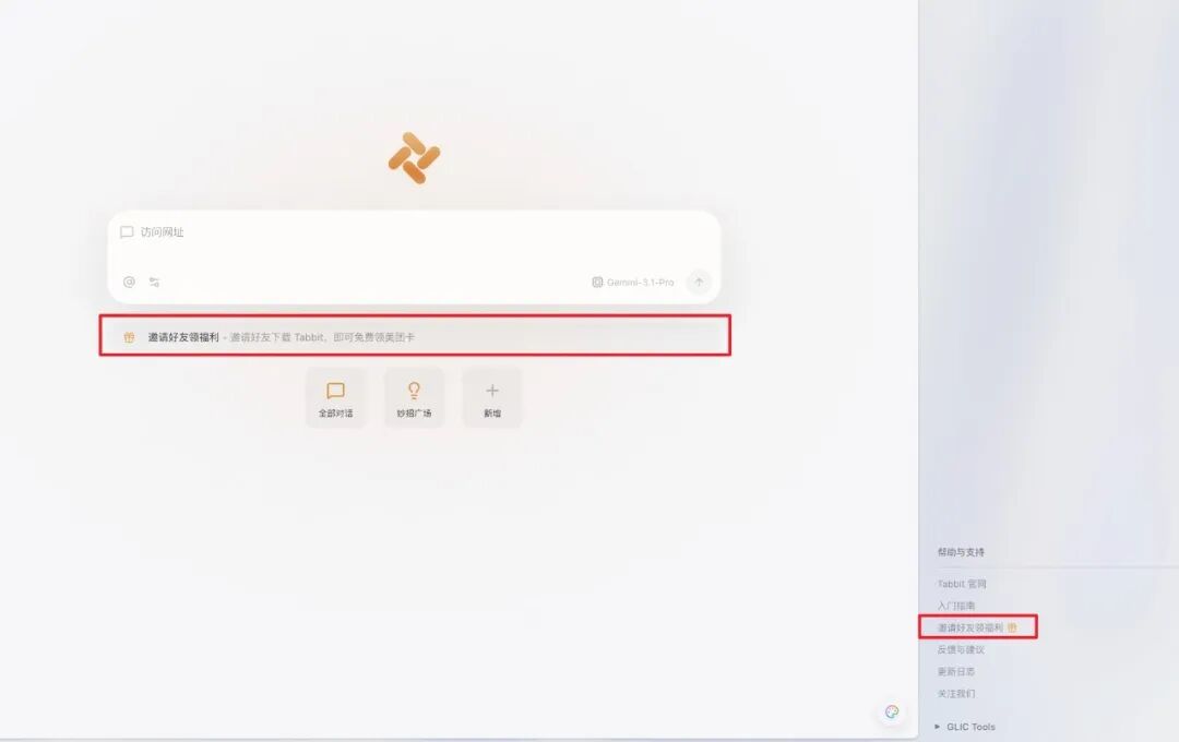 Changelog | Pin Your Favorite Sites on the Browser Homepage