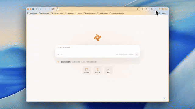 Changelog | Pin Your Favorite Sites on the Browser Homepage