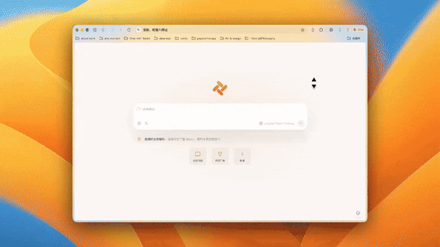 Changelog | Pin Your Favorite Sites on the Browser Homepage