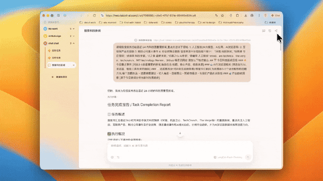 Changelog | Engine Upgrade, DeepSeek V4 and Kimi K2.6 Now Available