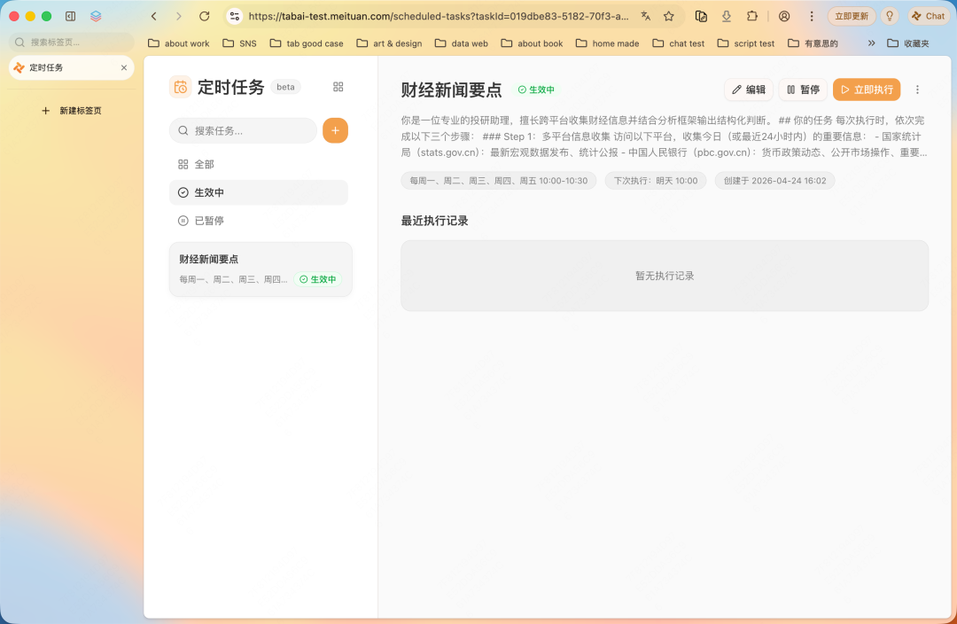 Changelog | Engine Upgrade, DeepSeek V4 and Kimi K2.6 Now Available
