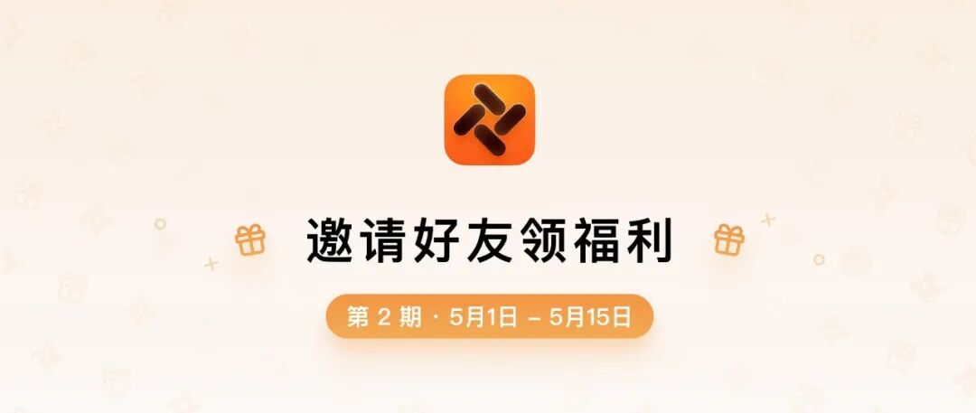Referral Rewards Round 2: Your Network Still Has More to Give, and Invites Carry Over