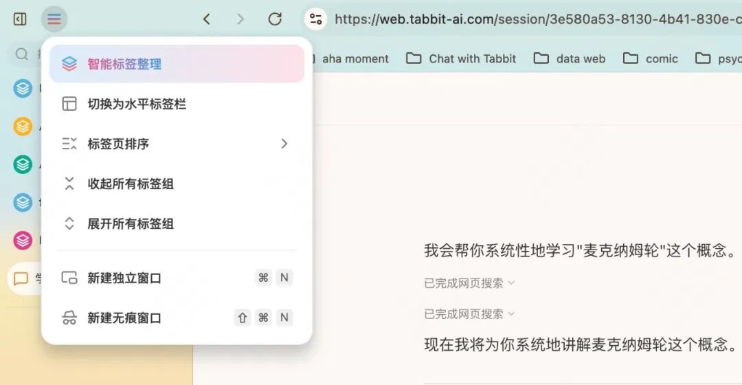 Starting From an Unfamiliar Concept, I Built My Own Learning Workspace With Tabbit