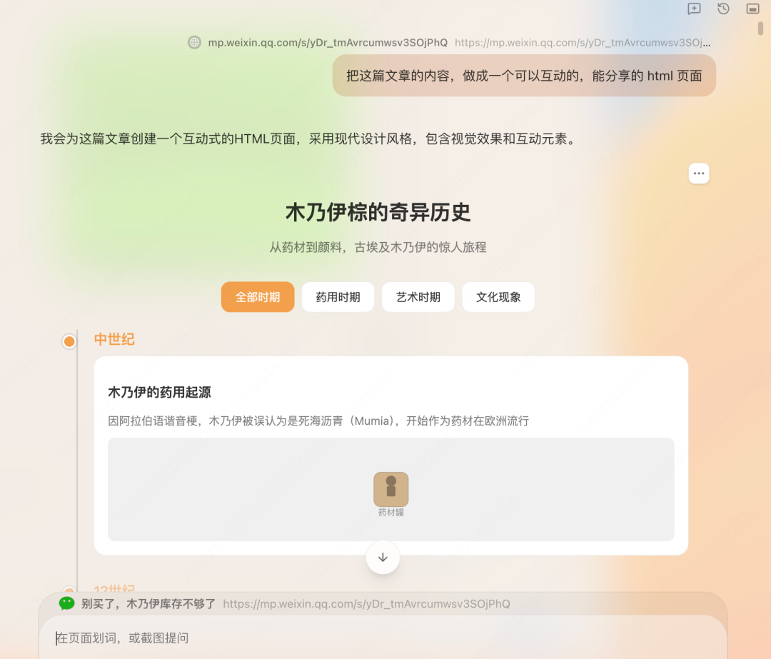 With Zero Coding Experience, I Built My First HTML Page with Tabbit