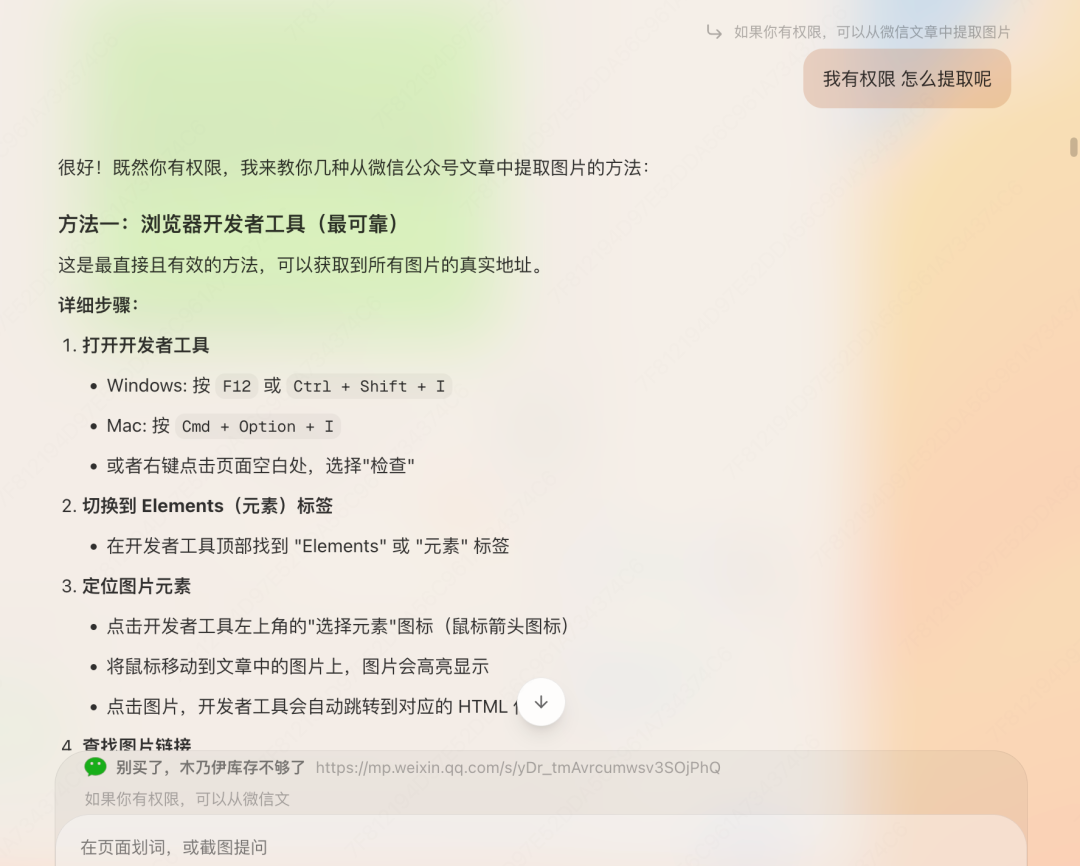 With Zero Coding Experience, I Built My First HTML Page with Tabbit