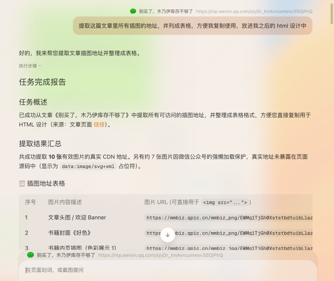 With Zero Coding Experience, I Built My First HTML Page with Tabbit