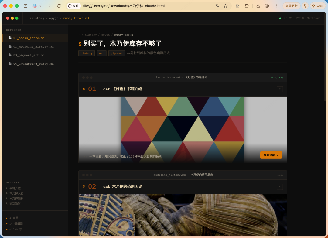 With Zero Coding Experience, I Built My First HTML Page with Tabbit