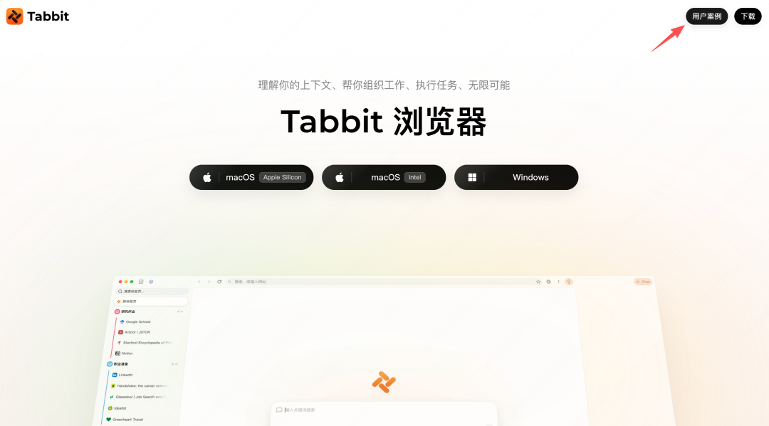 Tabbit Tips Contest Launches at Two Universities: Winning Projects from Nantong University and Shenzhen University