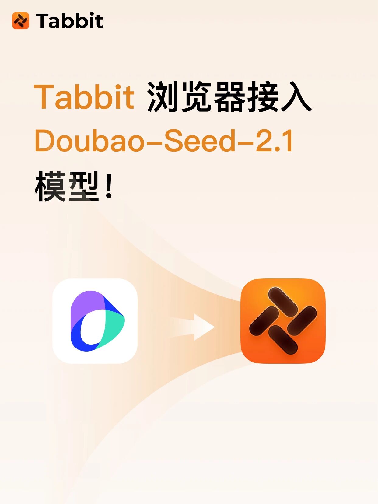 Tabbit Browser Adds the Doubao-Seed-2.1 Model