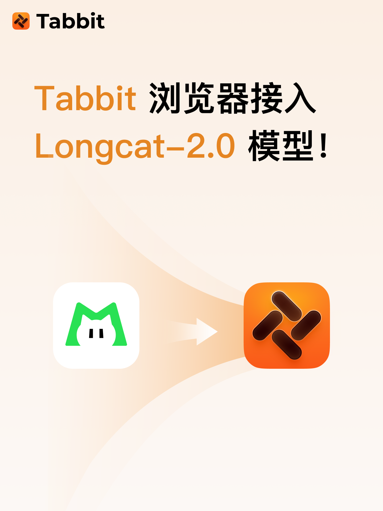 Tabbit Browser Adds the LongCat-2.0 Model