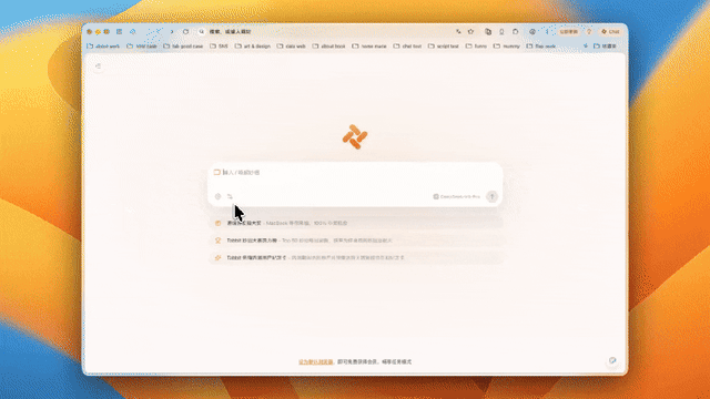 Changelog | Tabbit Can Now Generate Images