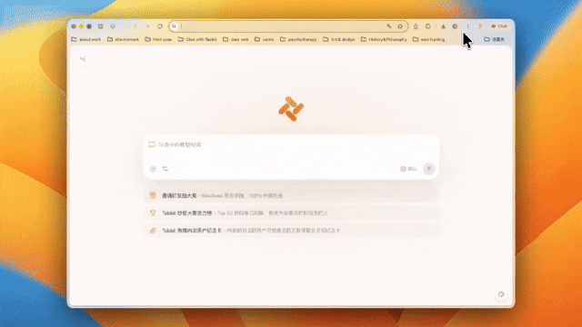 Changelog | Tabbit Can Now Generate Images