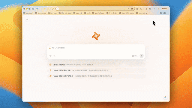 Changelog | Tabbit Can Now Generate Images