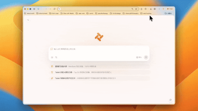 Changelog | Tabbit Can Now Generate Images