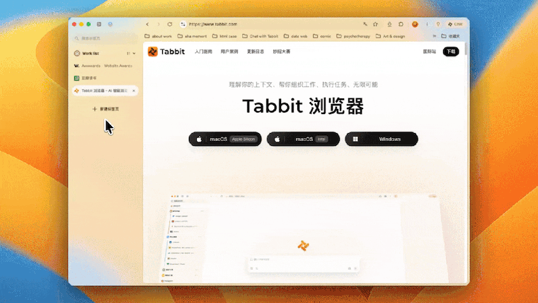 Changelog | Pin Frequently Used Tabs by Dragging Them to the Tab Bar