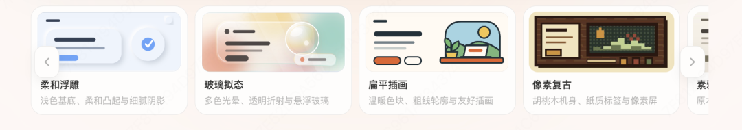 The template selection prompt in Generate Website