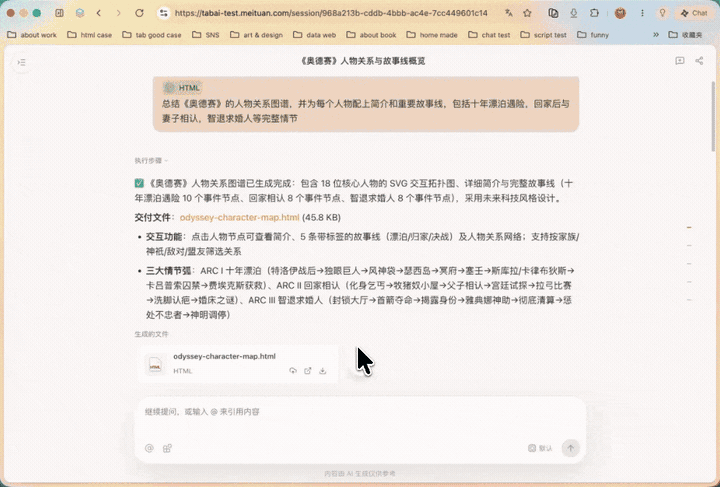 Publishing a Tabbit-generated website with one click