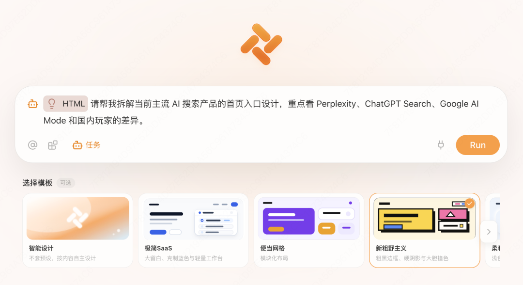 A competitive analysis website generated by Tabbit