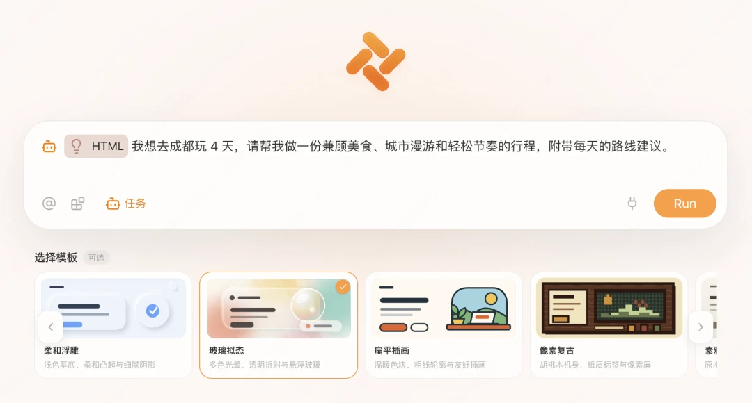 A four-day Chengdu travel guide generated by Tabbit