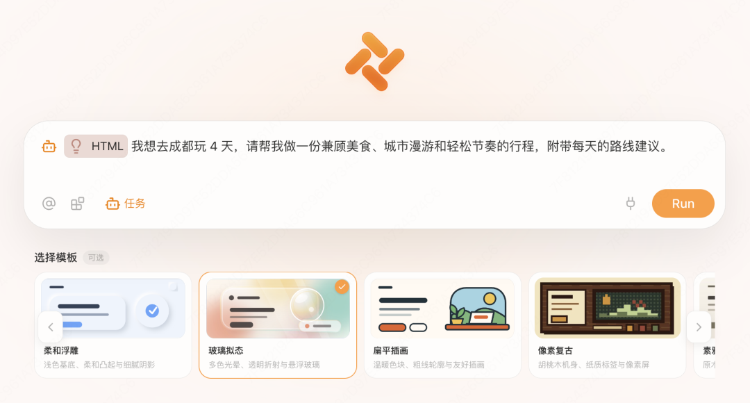 A four-day Chengdu travel guide generated by Tabbit