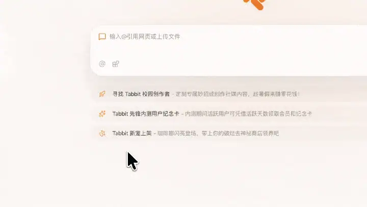 Release Notes: Generate Web Pages, Claim Meituan Coupons, and Meet Coffee Roach