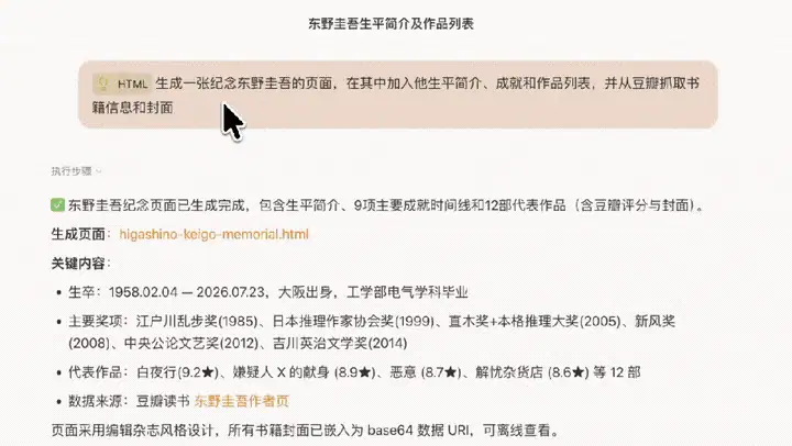 Release Notes: Generate Web Pages, Claim Meituan Coupons, and Meet Coffee Roach