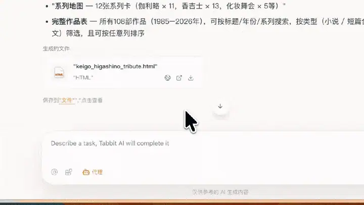 Release Notes: Generate Web Pages, Claim Meituan Coupons, and Meet Coffee Roach