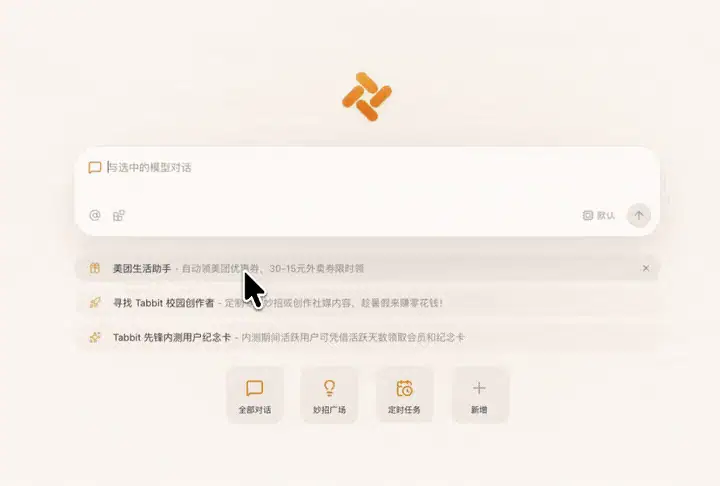 Release Notes: Generate Web Pages, Claim Meituan Coupons, and Meet Coffee Roach
