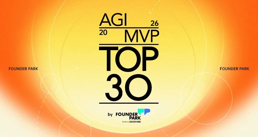Tabbit Named to the 2026 China AGI Top 30
