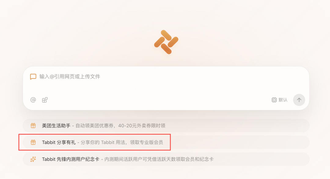 Release Notes: Share Tabbit to Earn Reset Coupons or a Membership