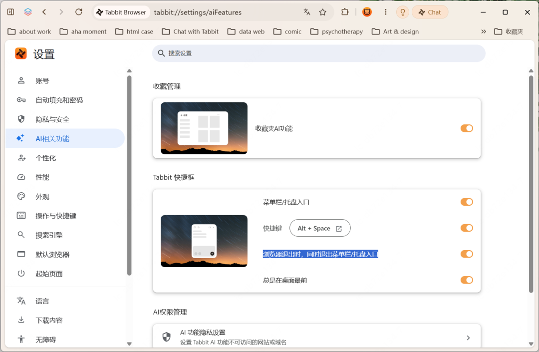 Release Notes: Share Tabbit to Earn Reset Coupons or a Membership