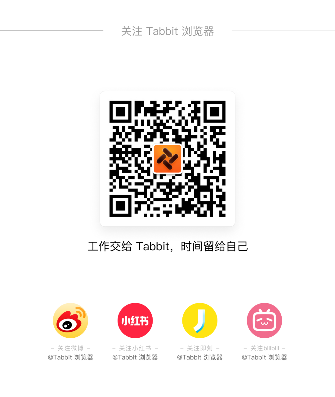 Release Notes: Share Tabbit to Earn Reset Coupons or a Membership