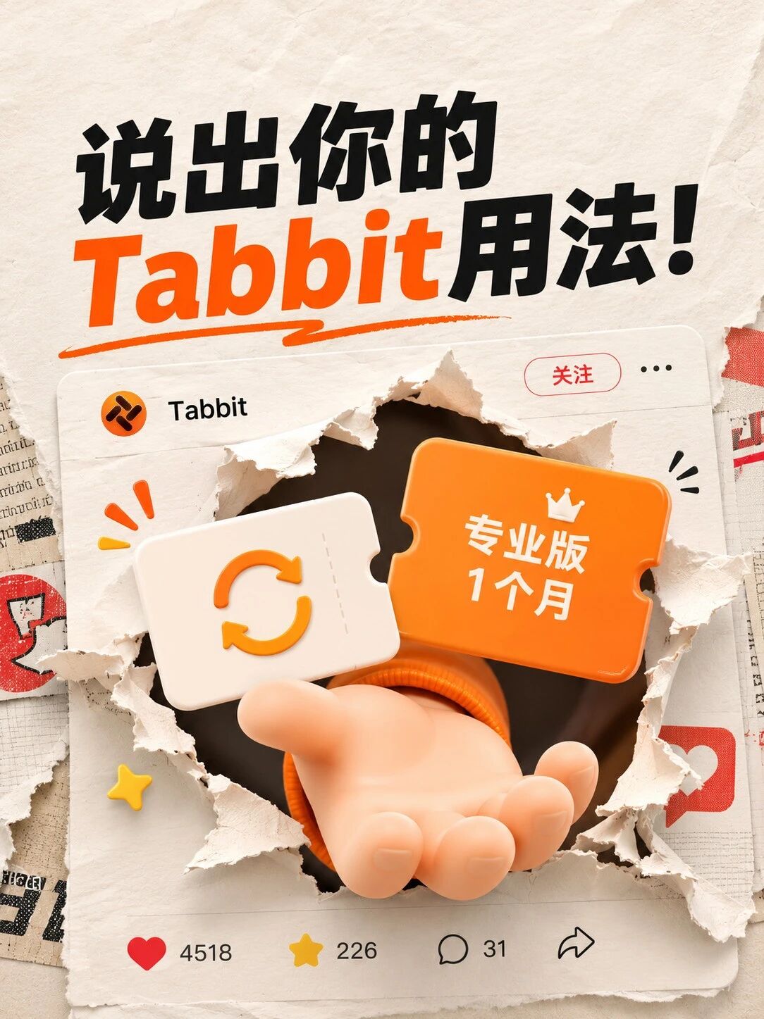 Share Tabbit and Earn a Pro Membership