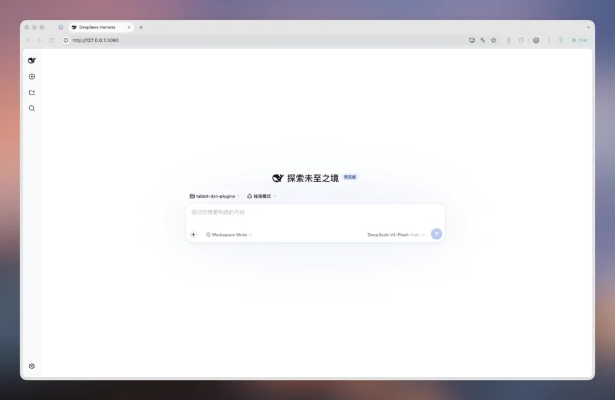 The Must-Have Plugin for DeepSeek Harness: Tabbit Browser (Full Tutorial)