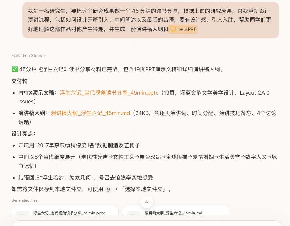 Editable slides and speaker notes generated by Tabbit