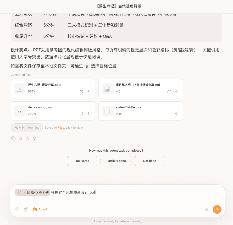 Generating a presentation in a custom visual style