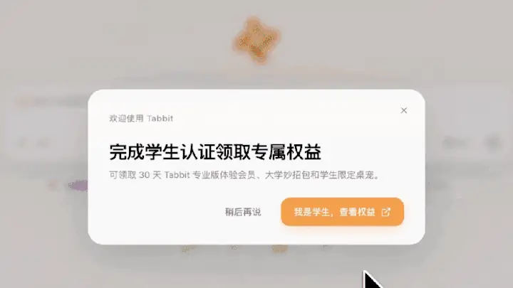 Tabbit Student Hub