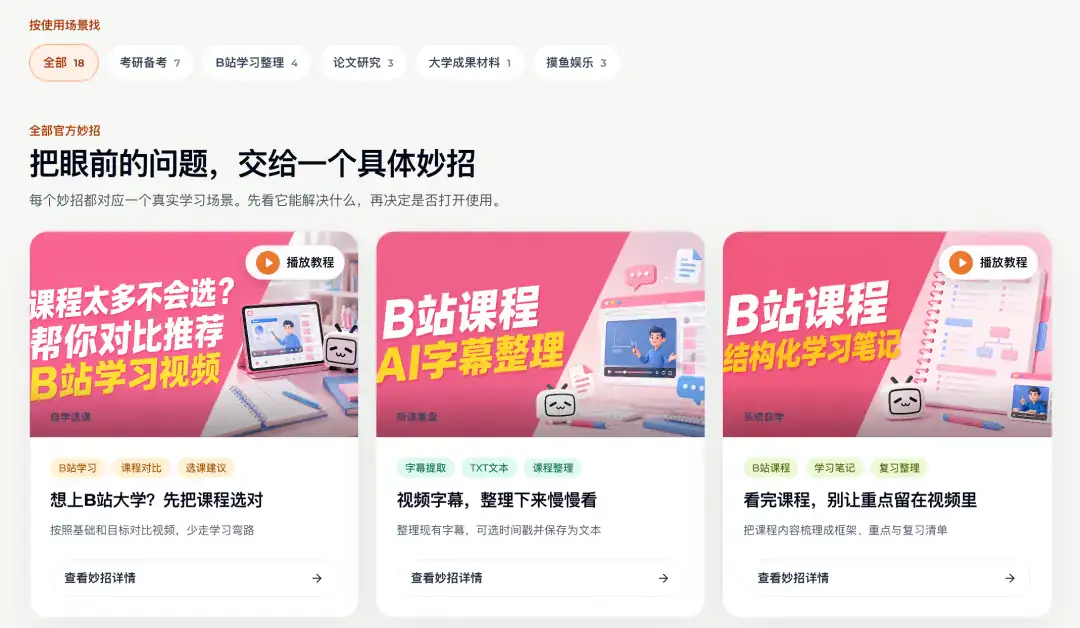 Tabbit Student Hub